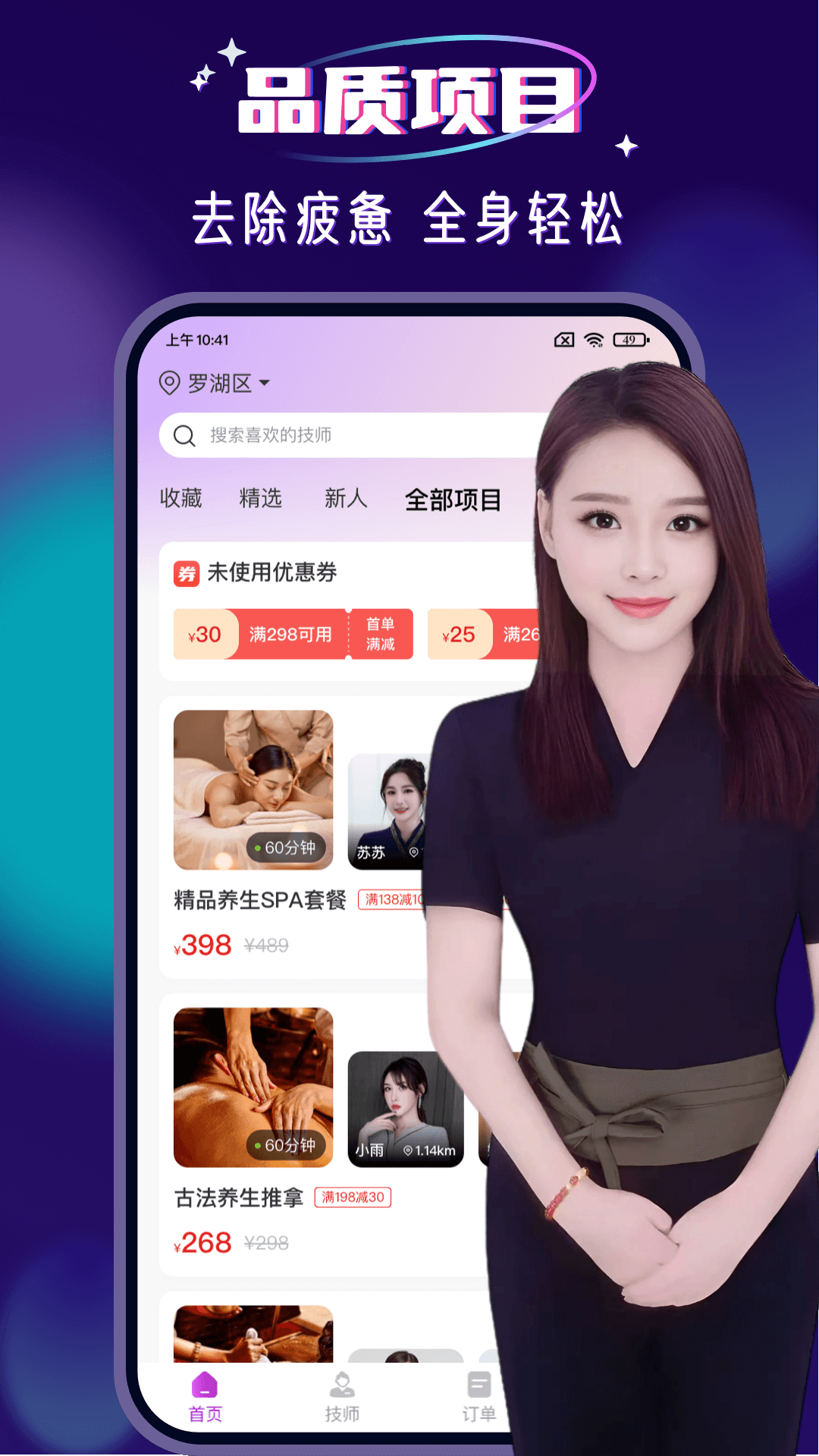 应用截图4预览