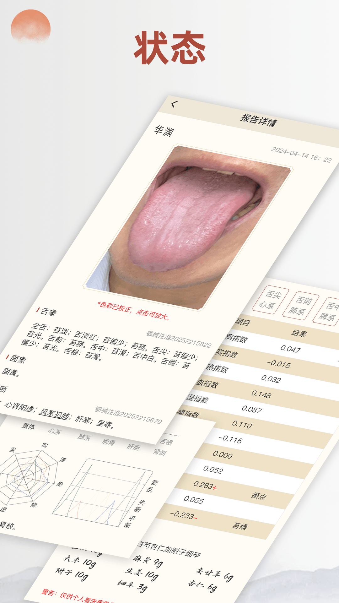 应用截图2预览