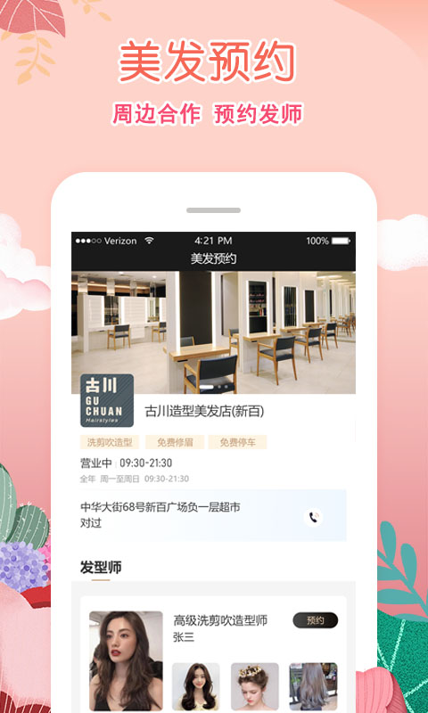 应用截图5预览