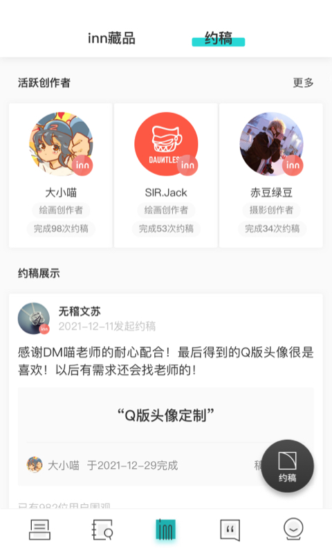 应用截图4预览