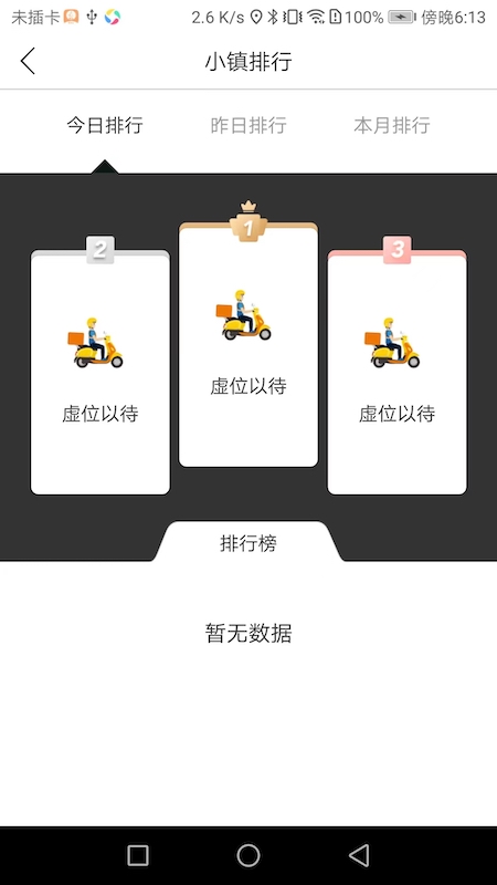 应用截图1预览
