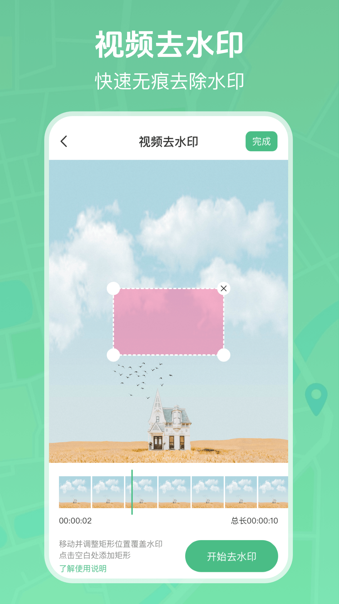 应用截图4预览