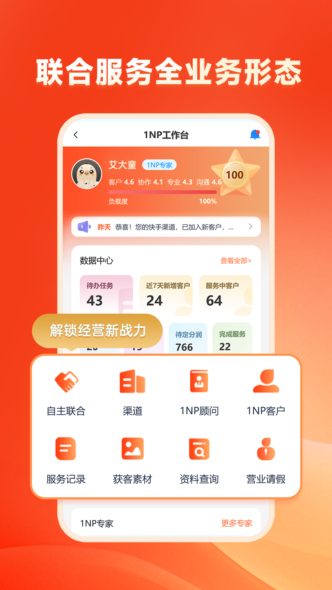 应用截图2预览