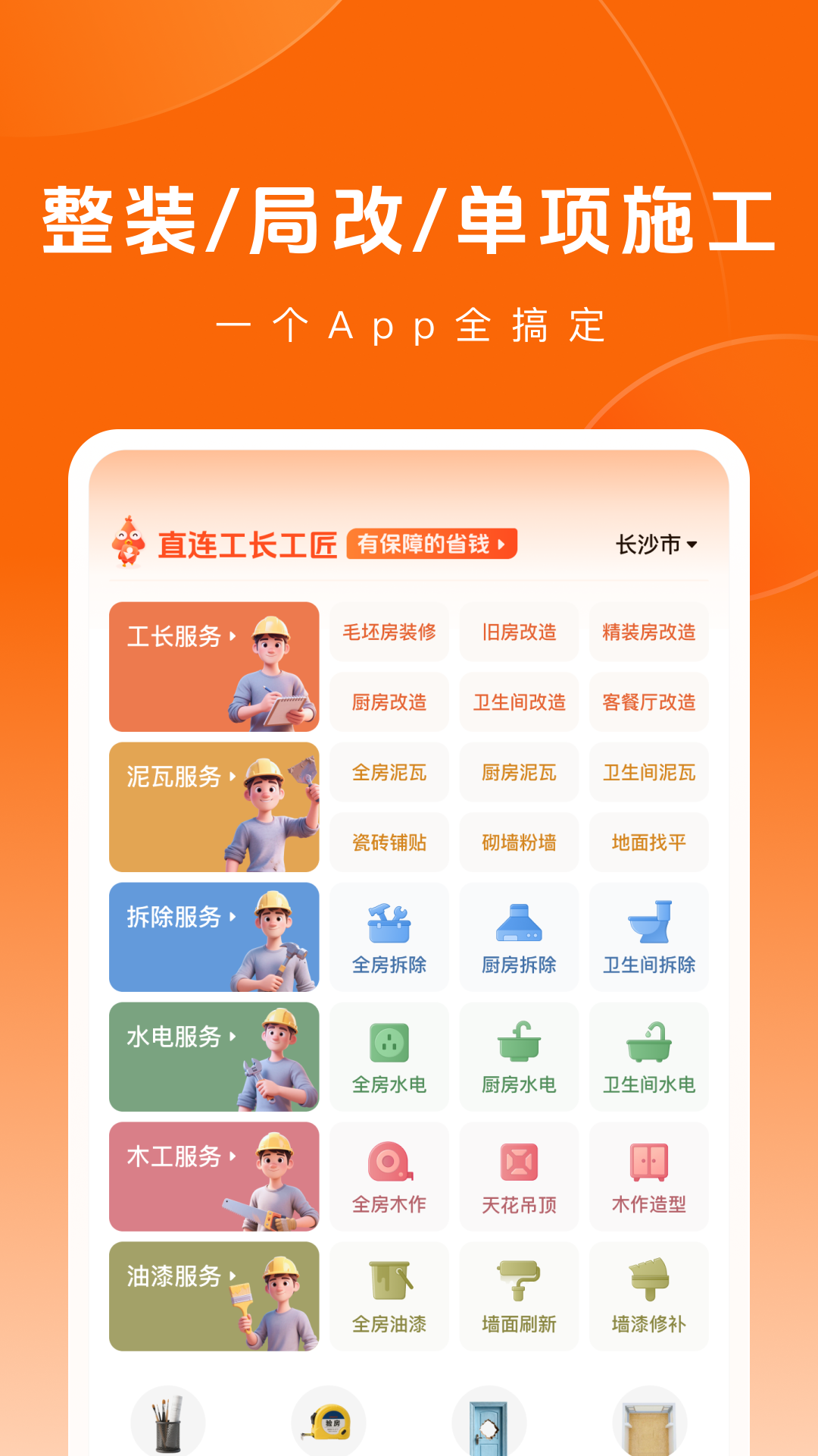 应用截图1预览