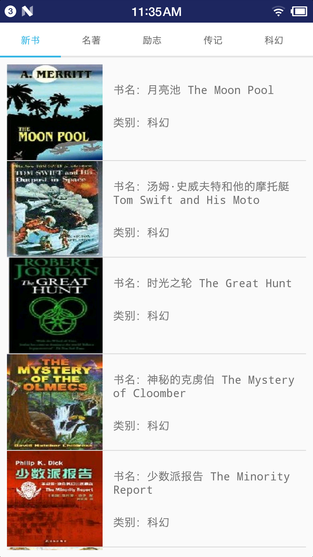 应用截图5预览