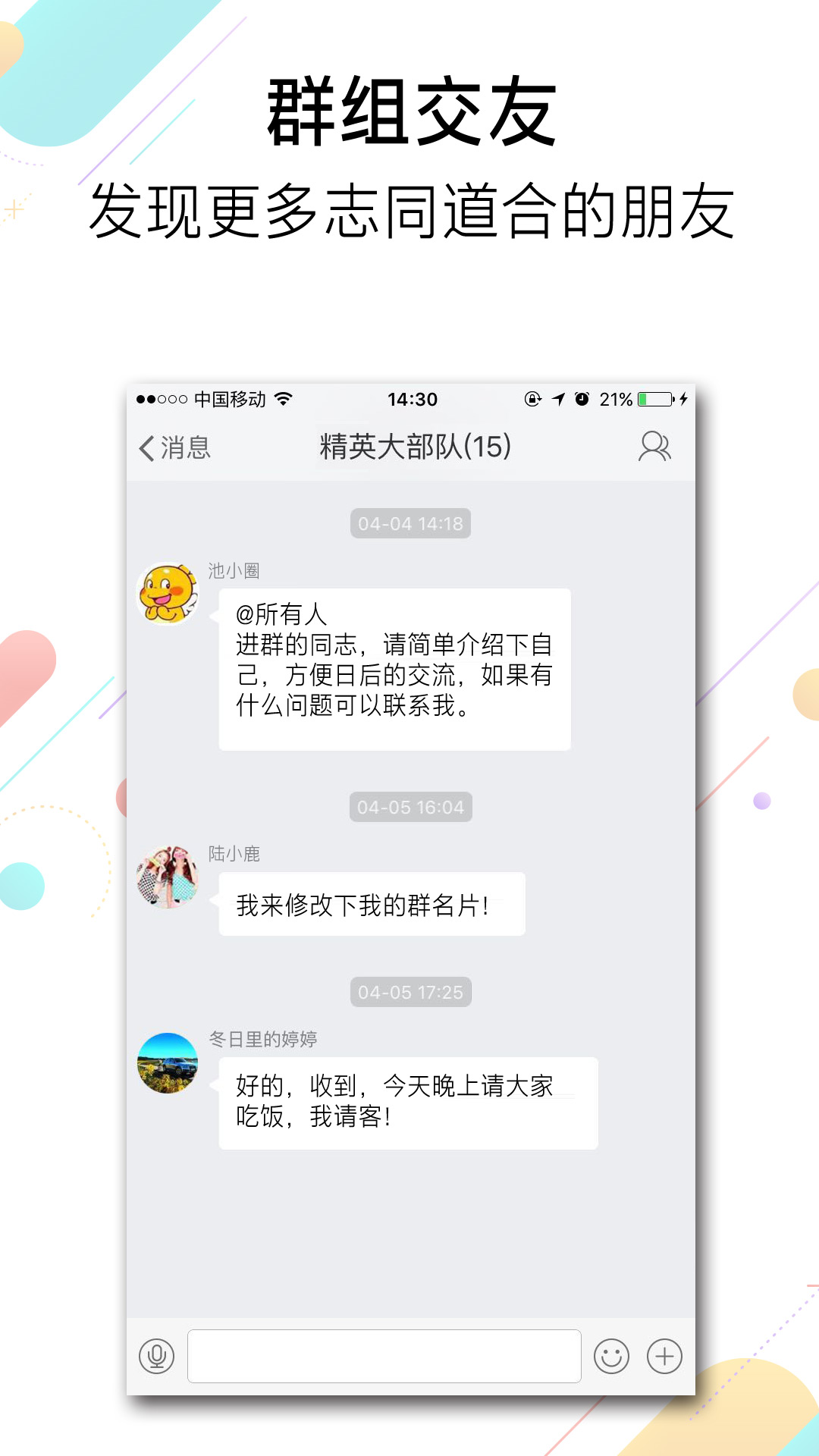 应用截图3预览