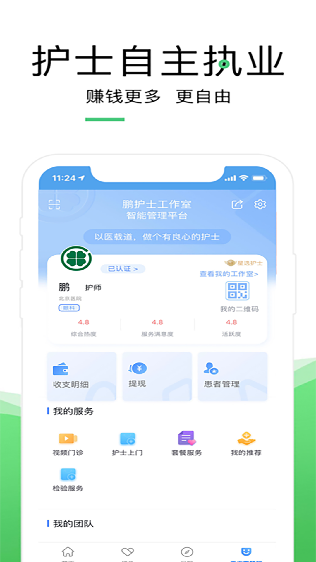 应用截图4预览