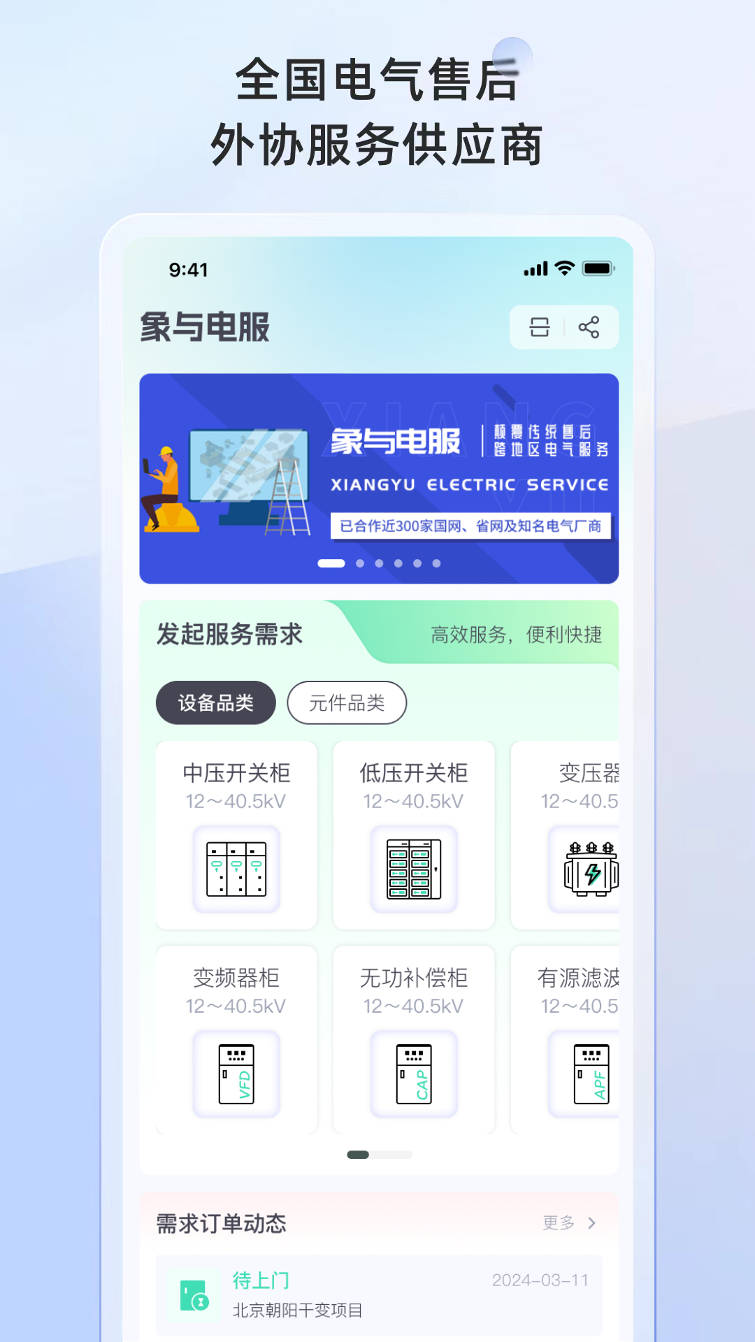 应用截图4预览