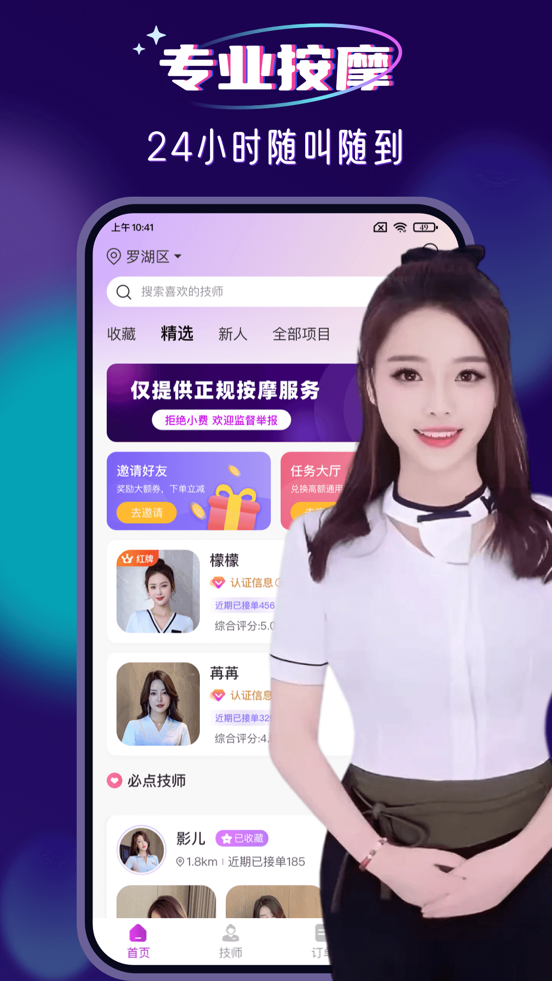 应用截图1预览