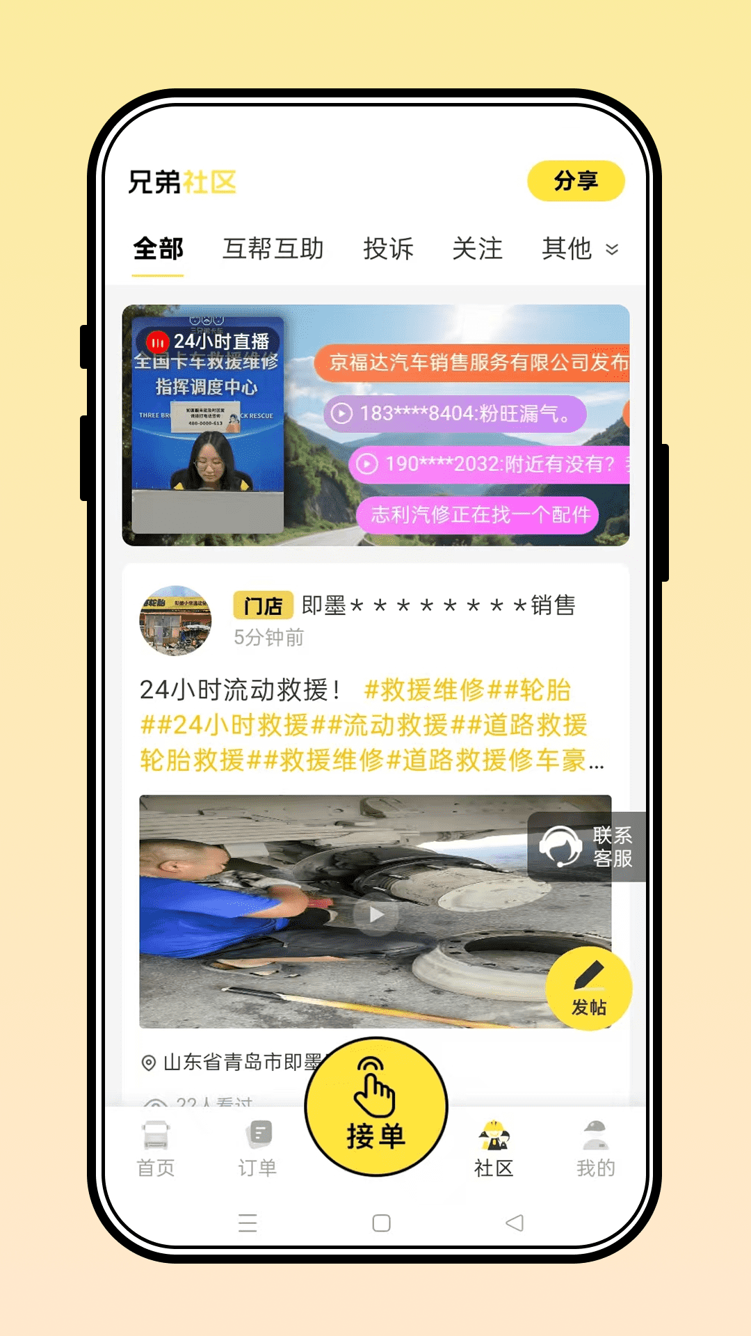 应用截图3预览