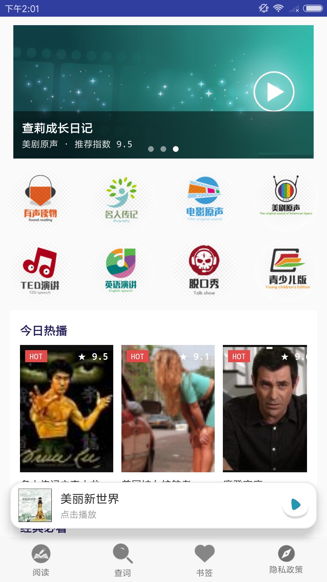 应用截图1预览