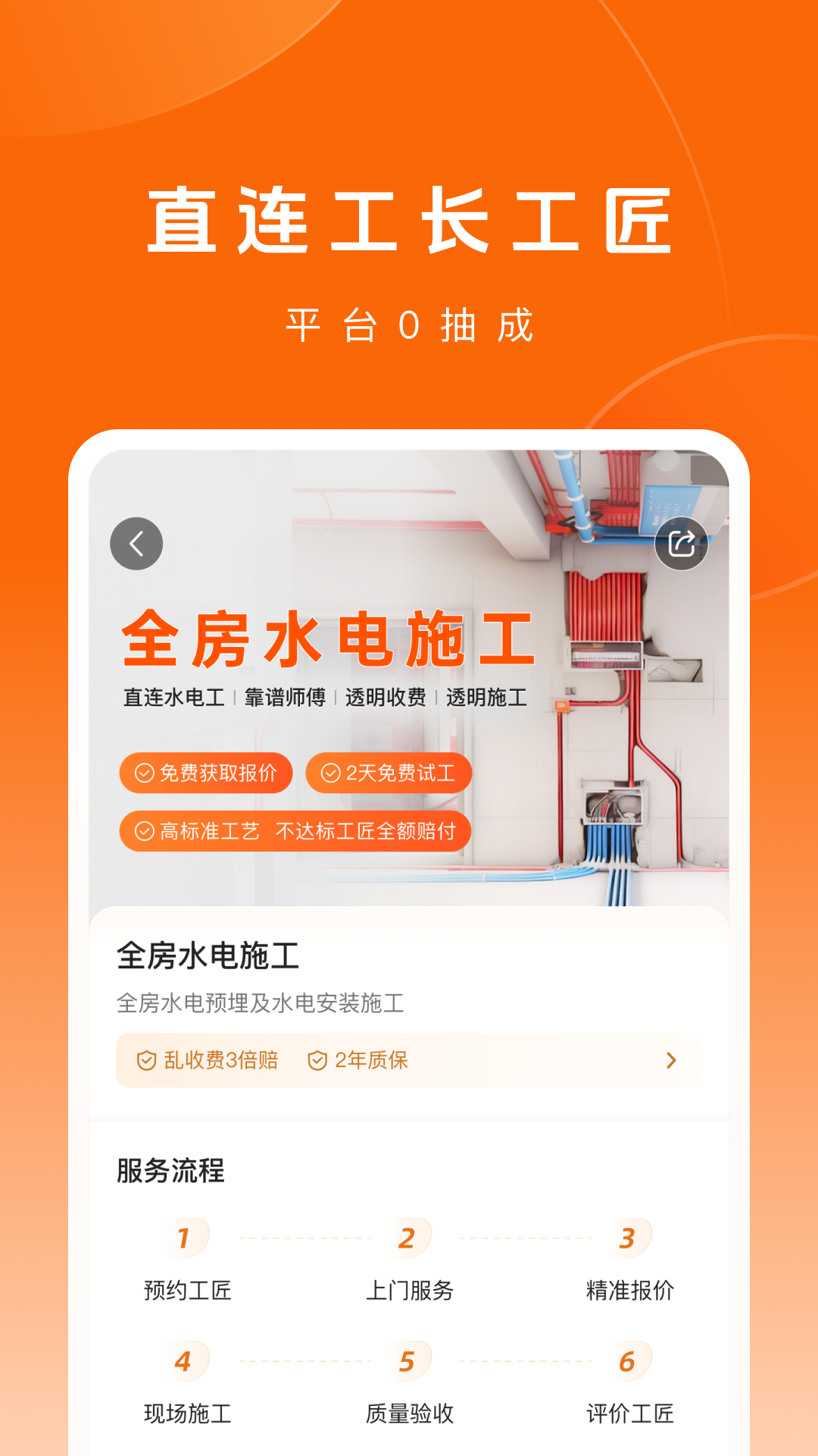 应用截图2预览