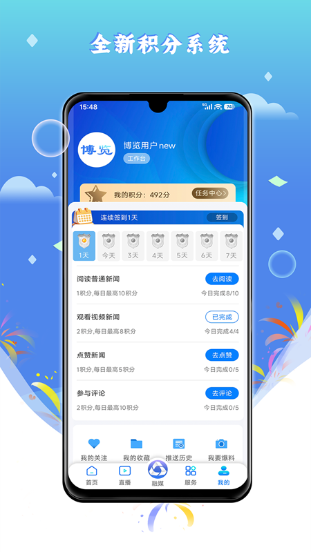 应用截图3预览