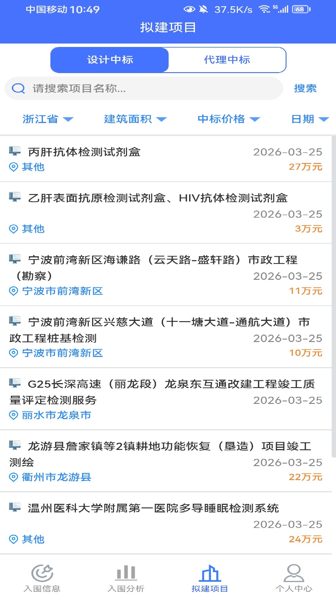 应用截图3预览
