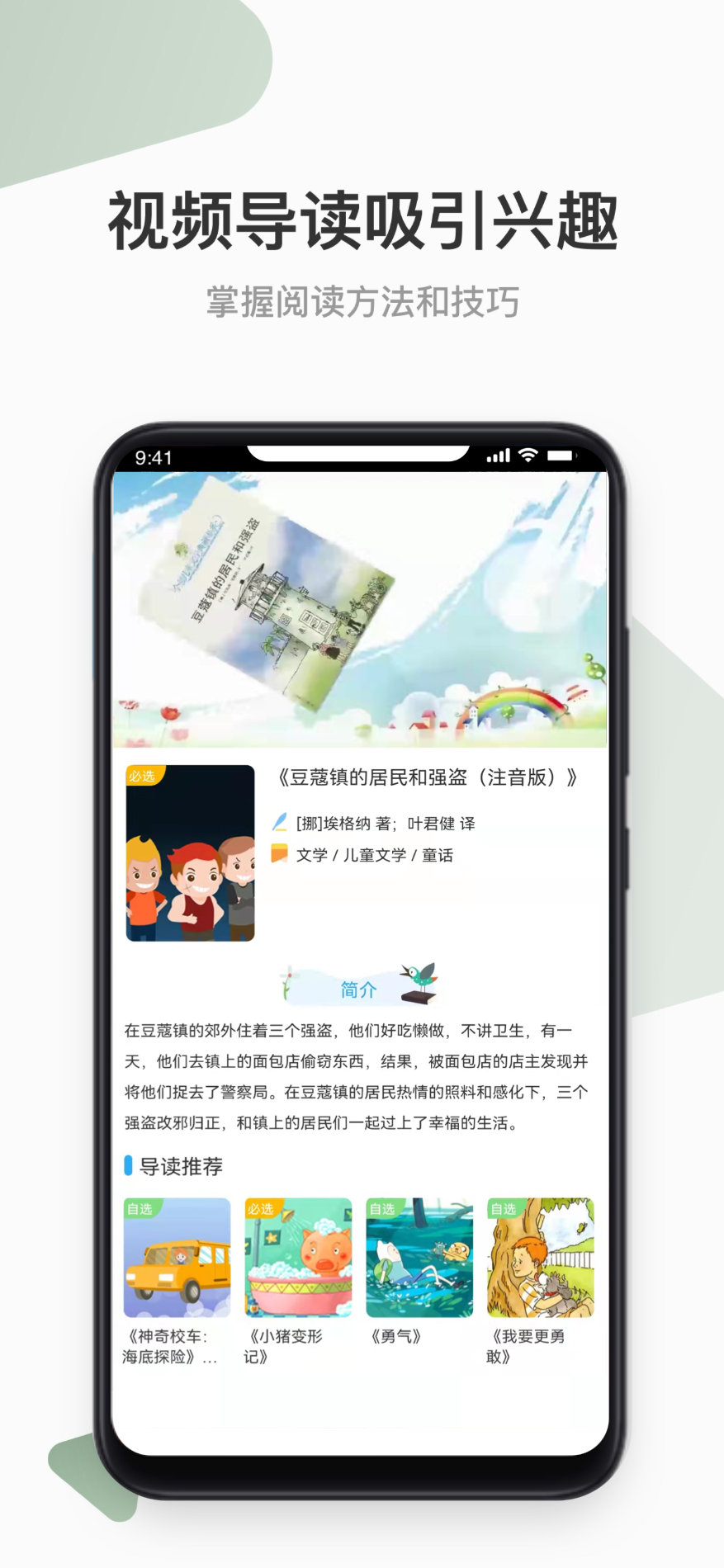 应用截图3预览