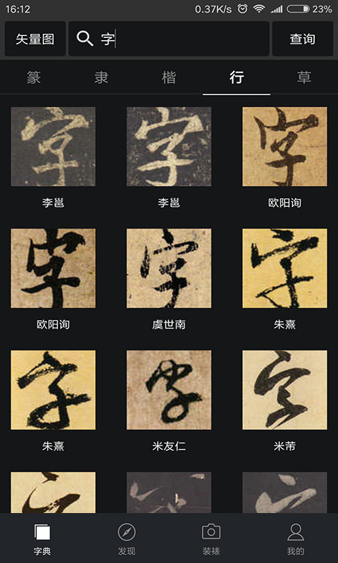 应用截图2预览