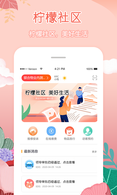 应用截图1预览