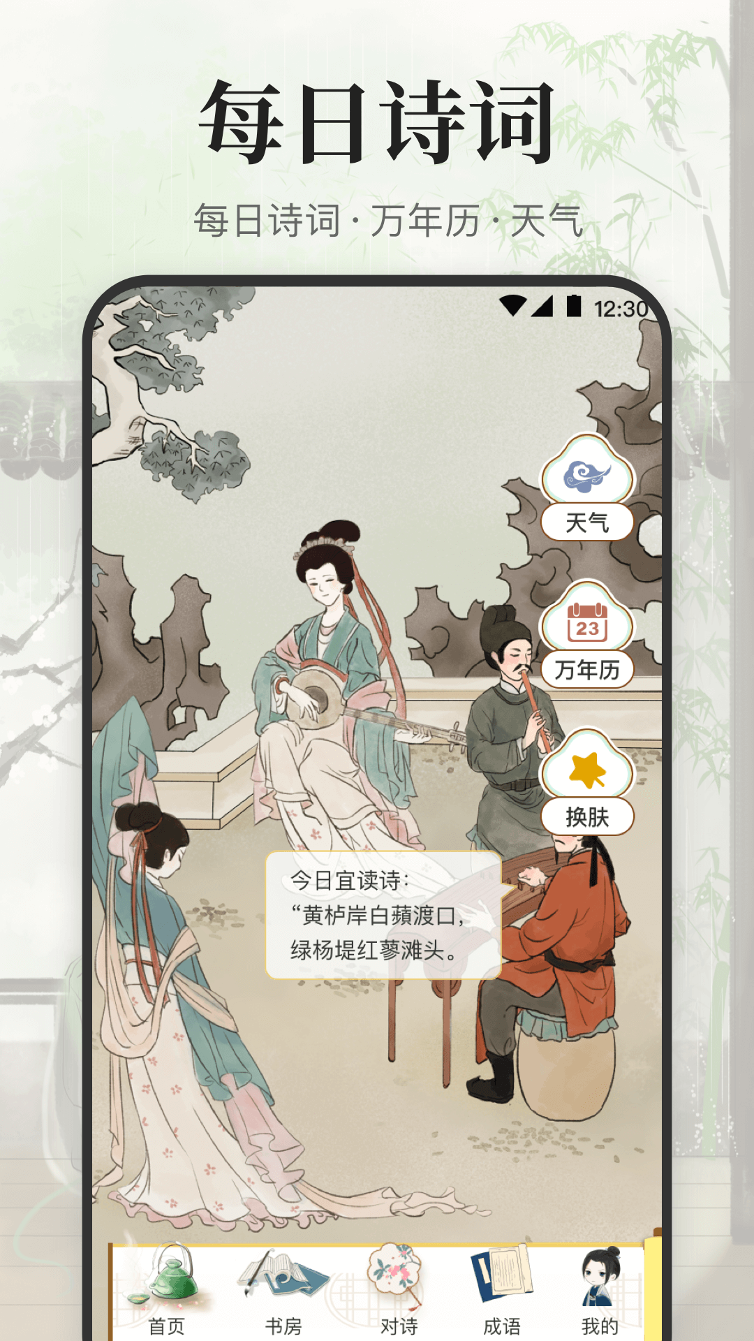 应用截图1预览