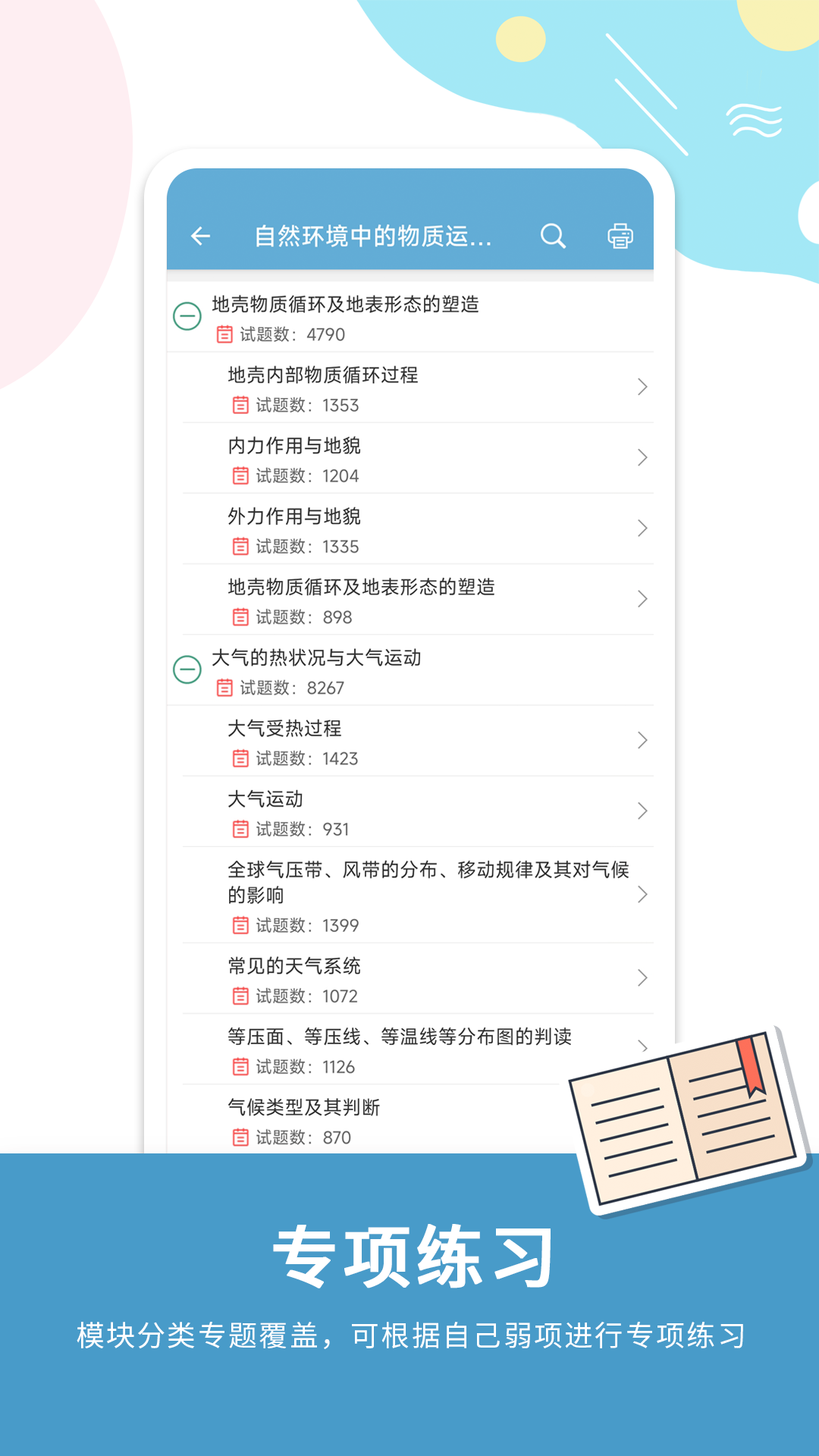 应用截图5预览
