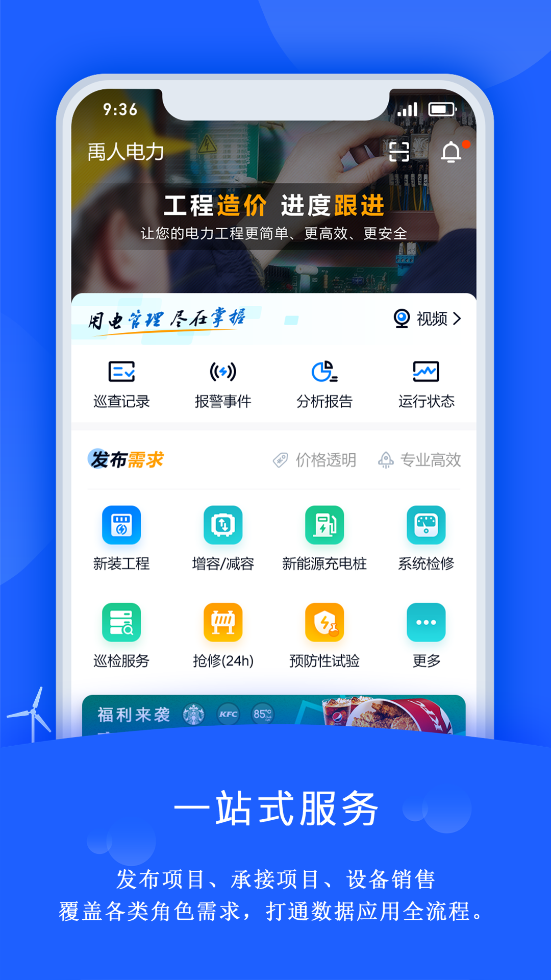 应用截图1预览