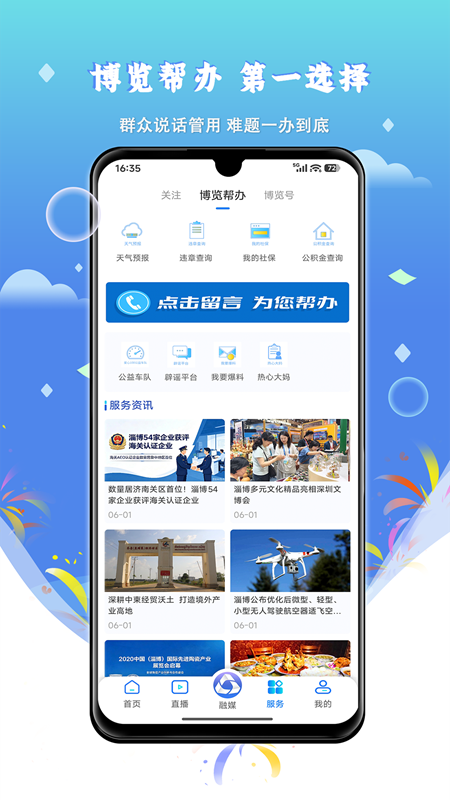 应用截图2预览