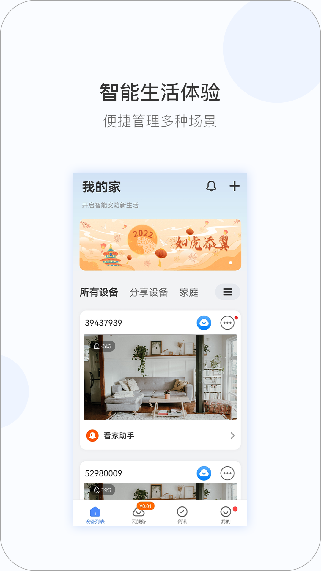 应用截图1预览