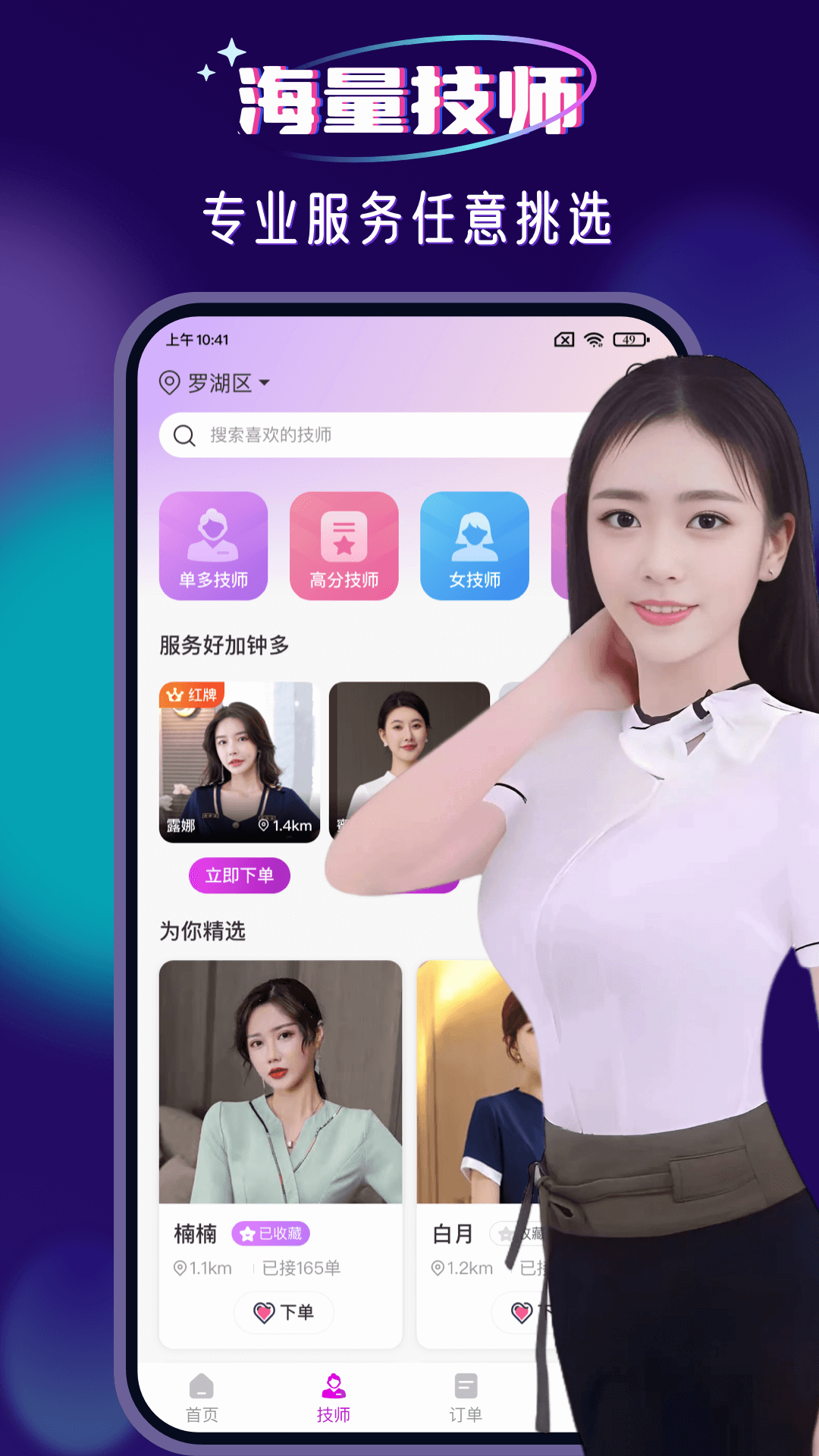 应用截图3预览