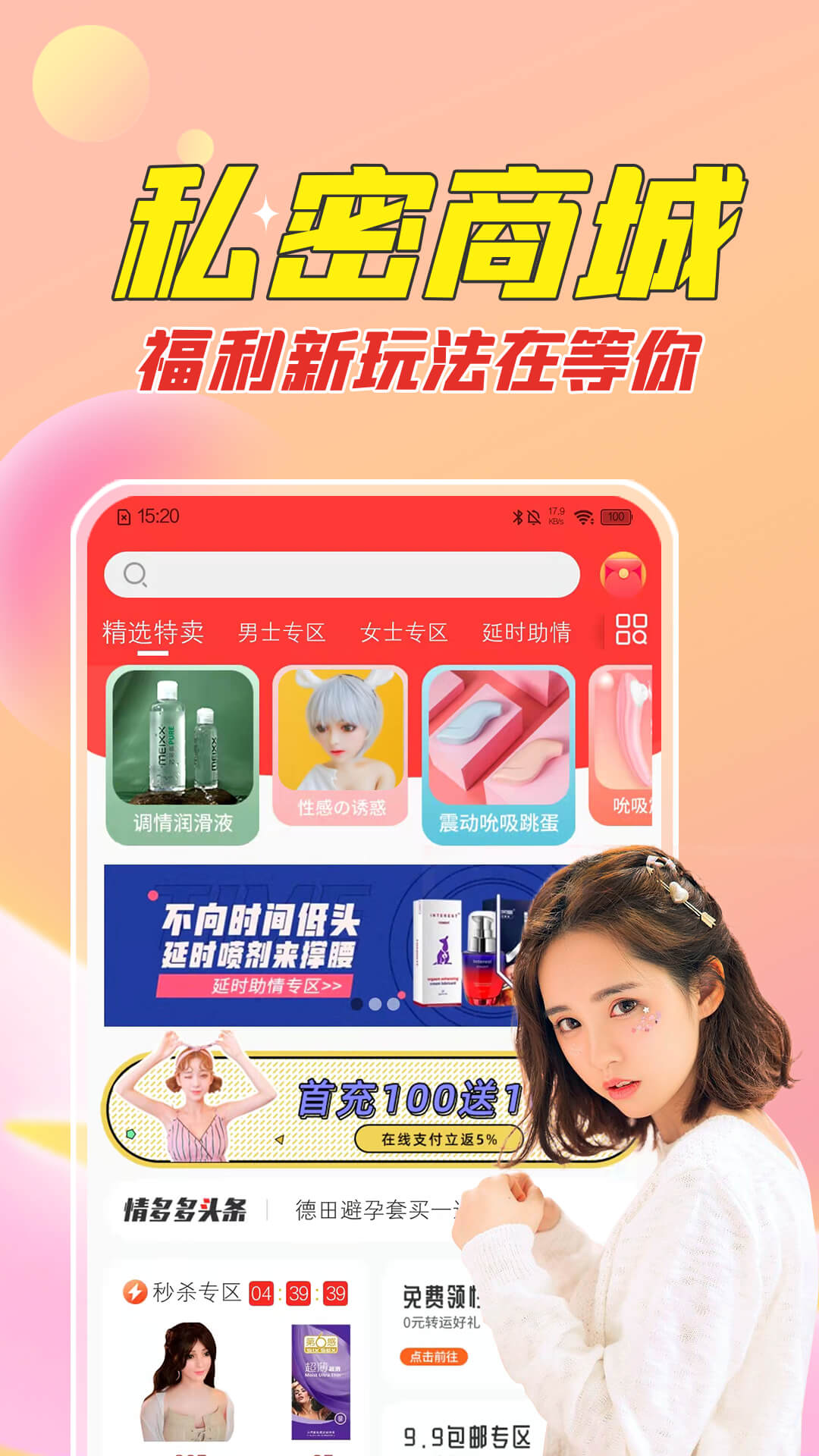 应用截图1预览