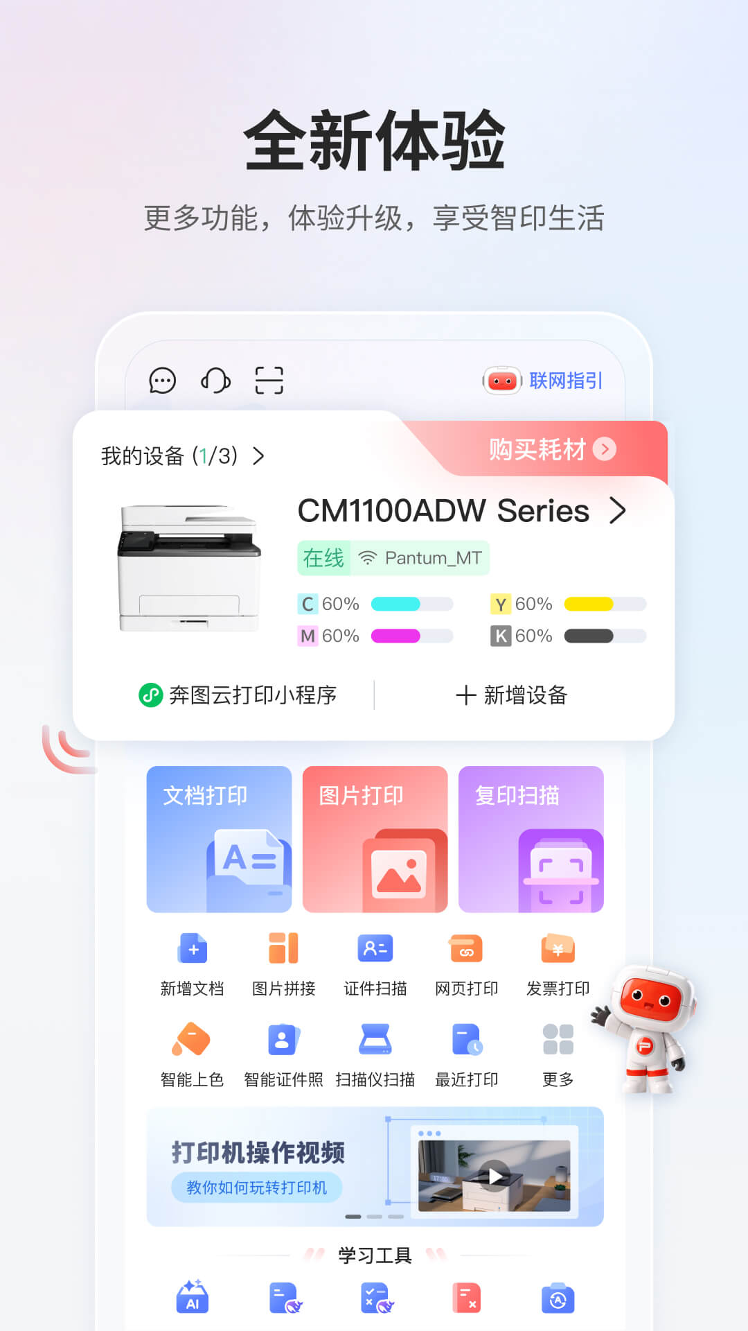 应用截图1预览