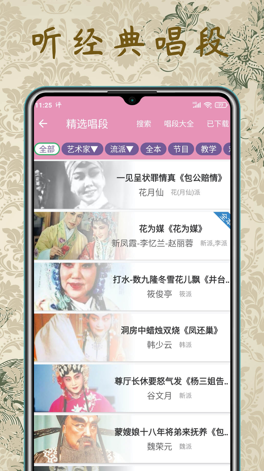 应用截图2预览