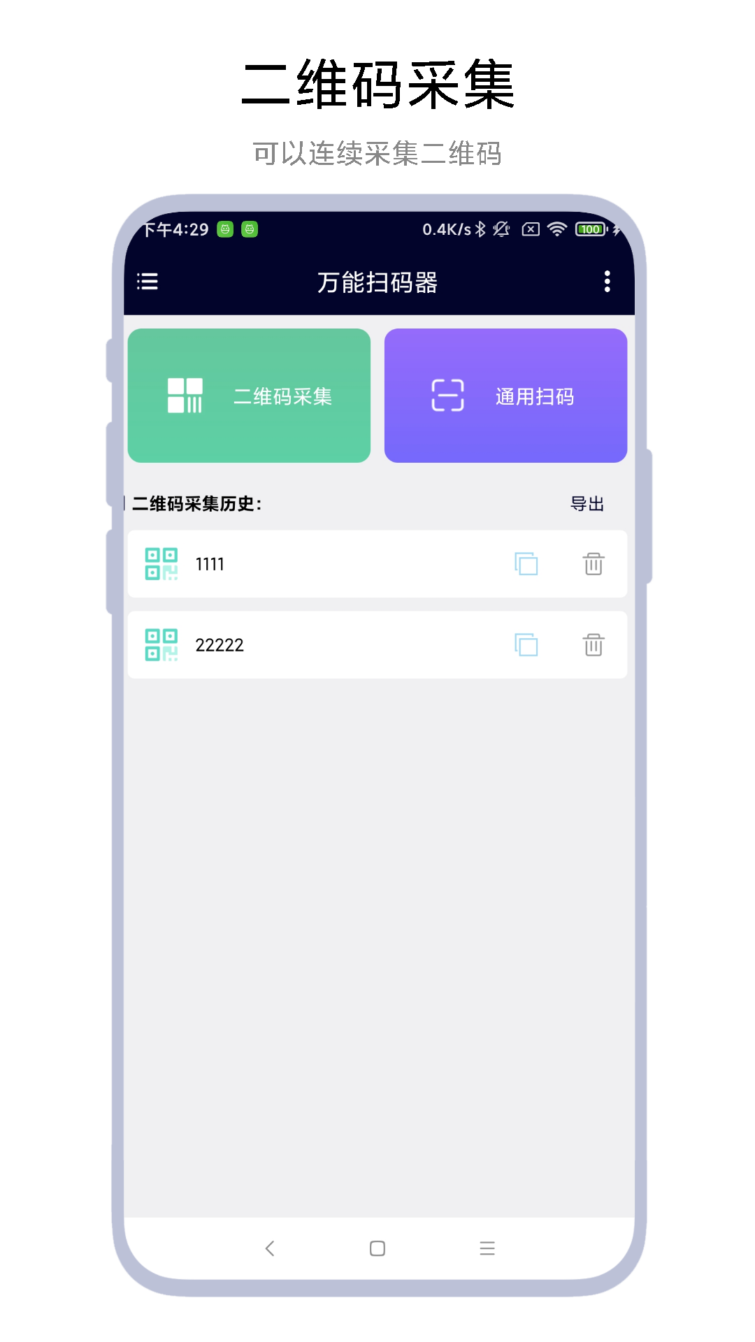 应用截图4预览