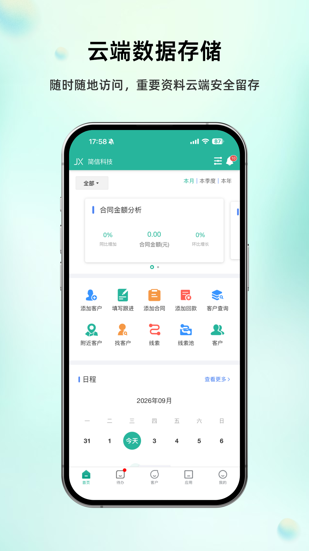 应用截图1预览