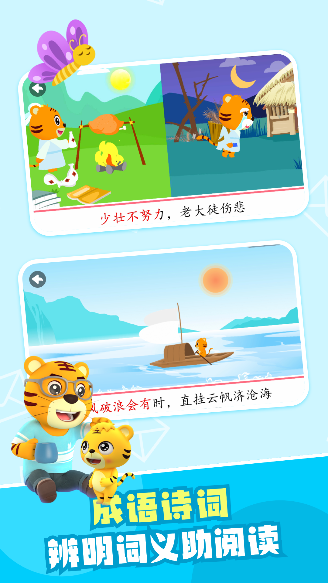应用截图4预览
