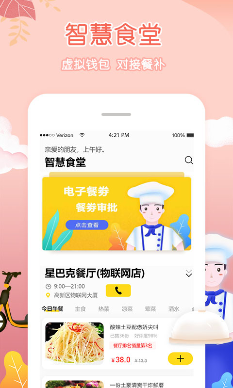 应用截图4预览
