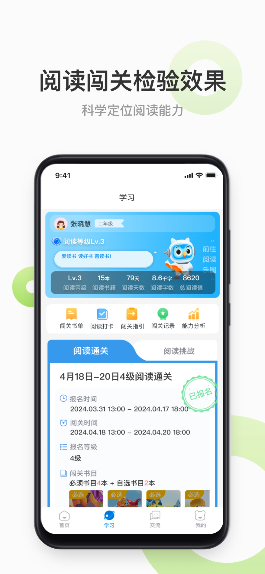 应用截图5预览