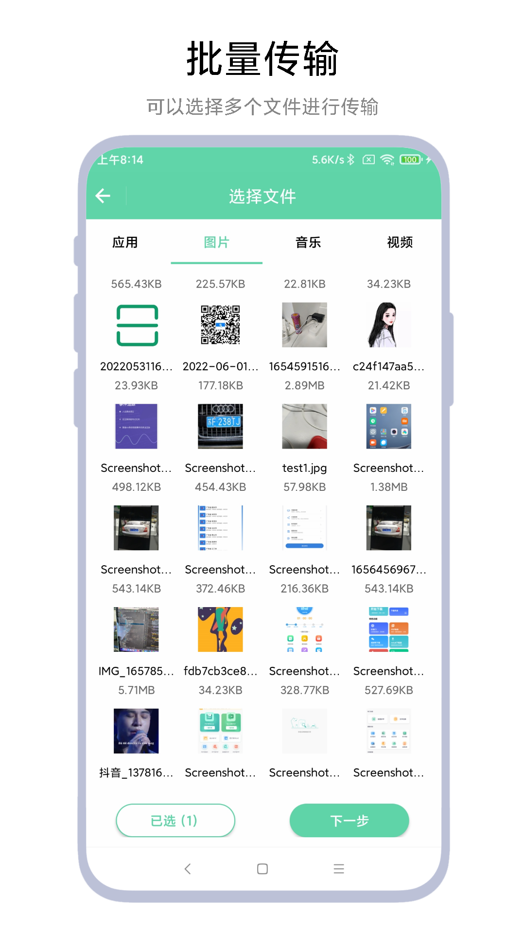 应用截图3预览