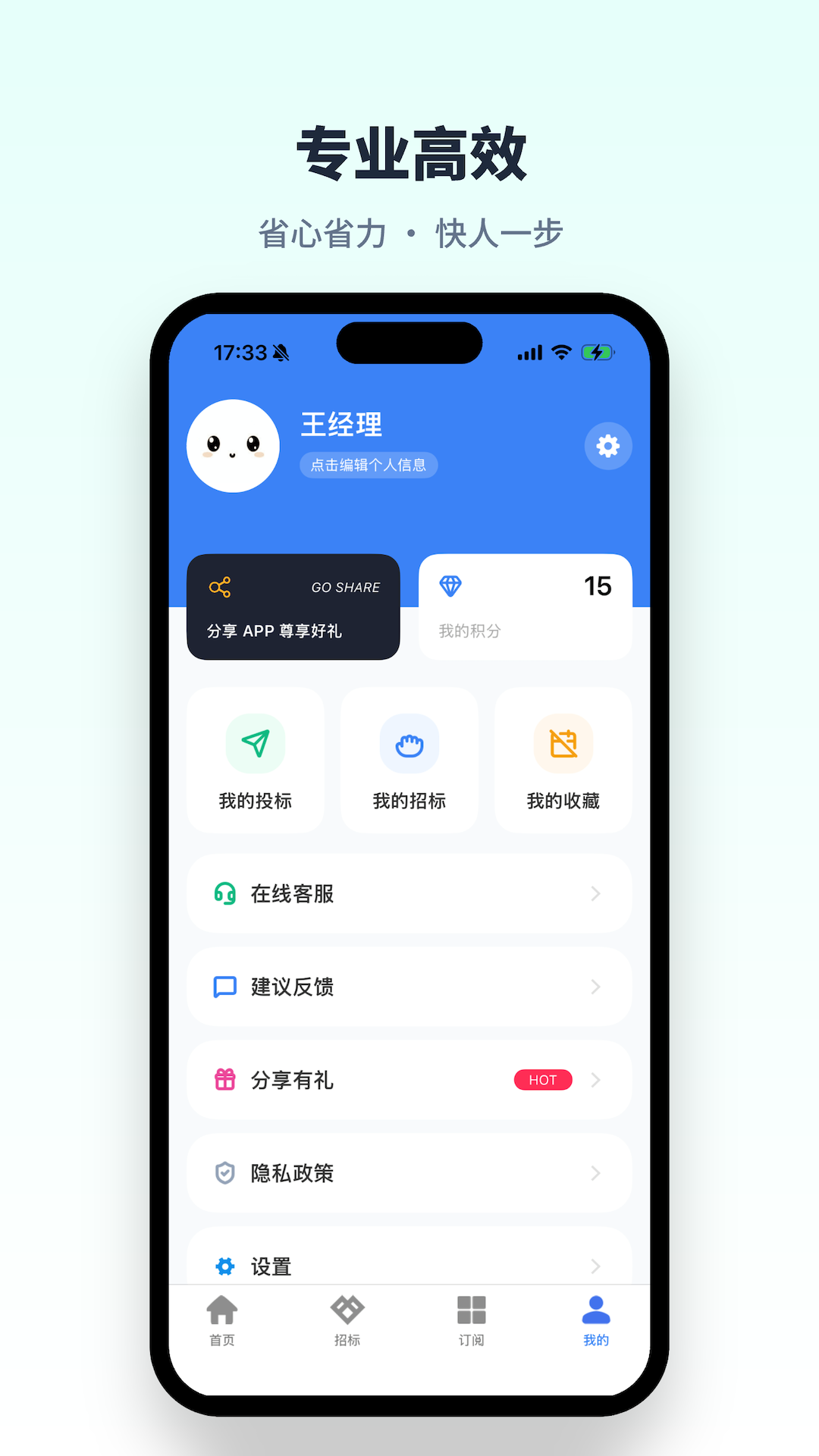 应用截图4预览