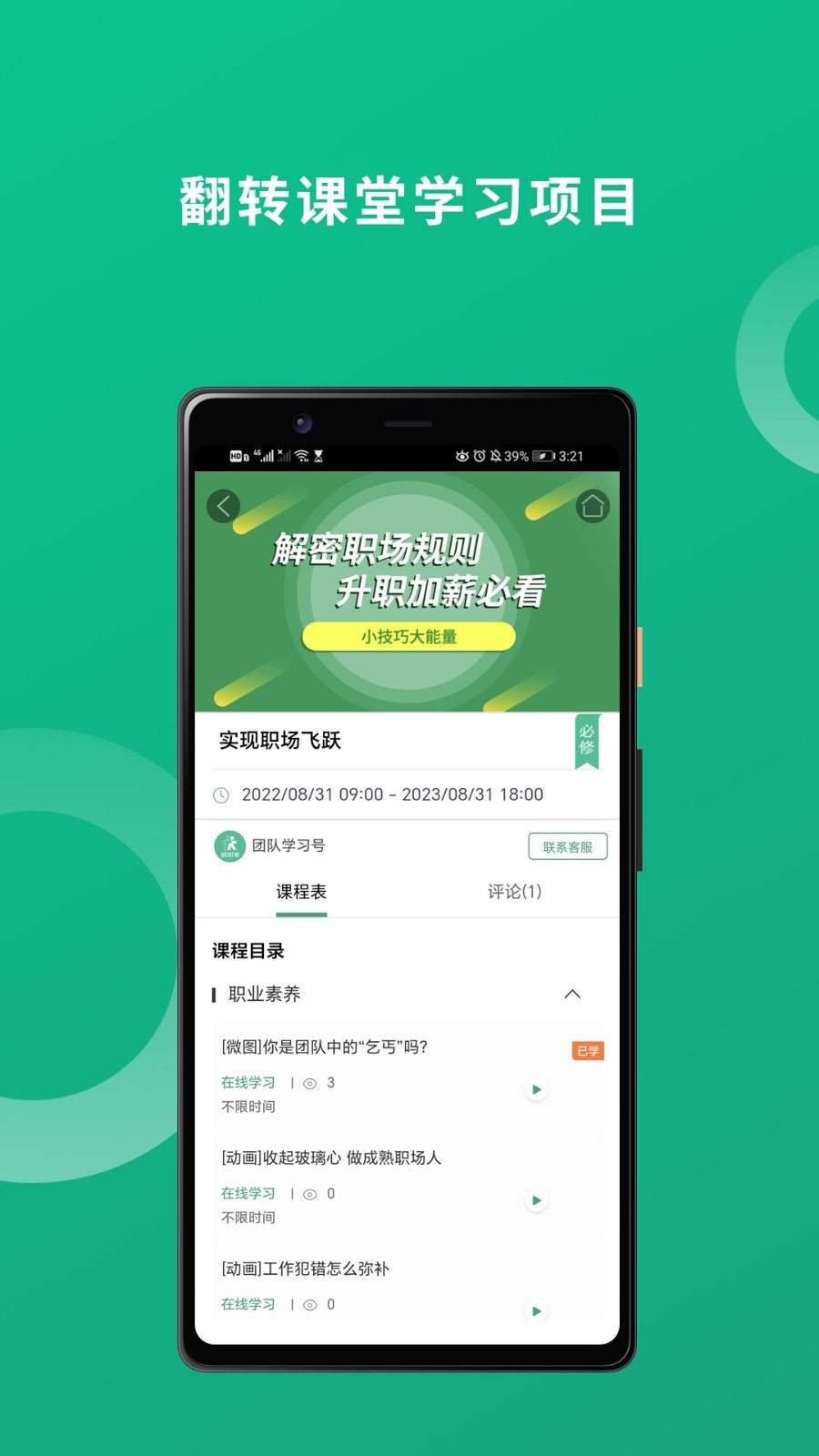 应用截图2预览