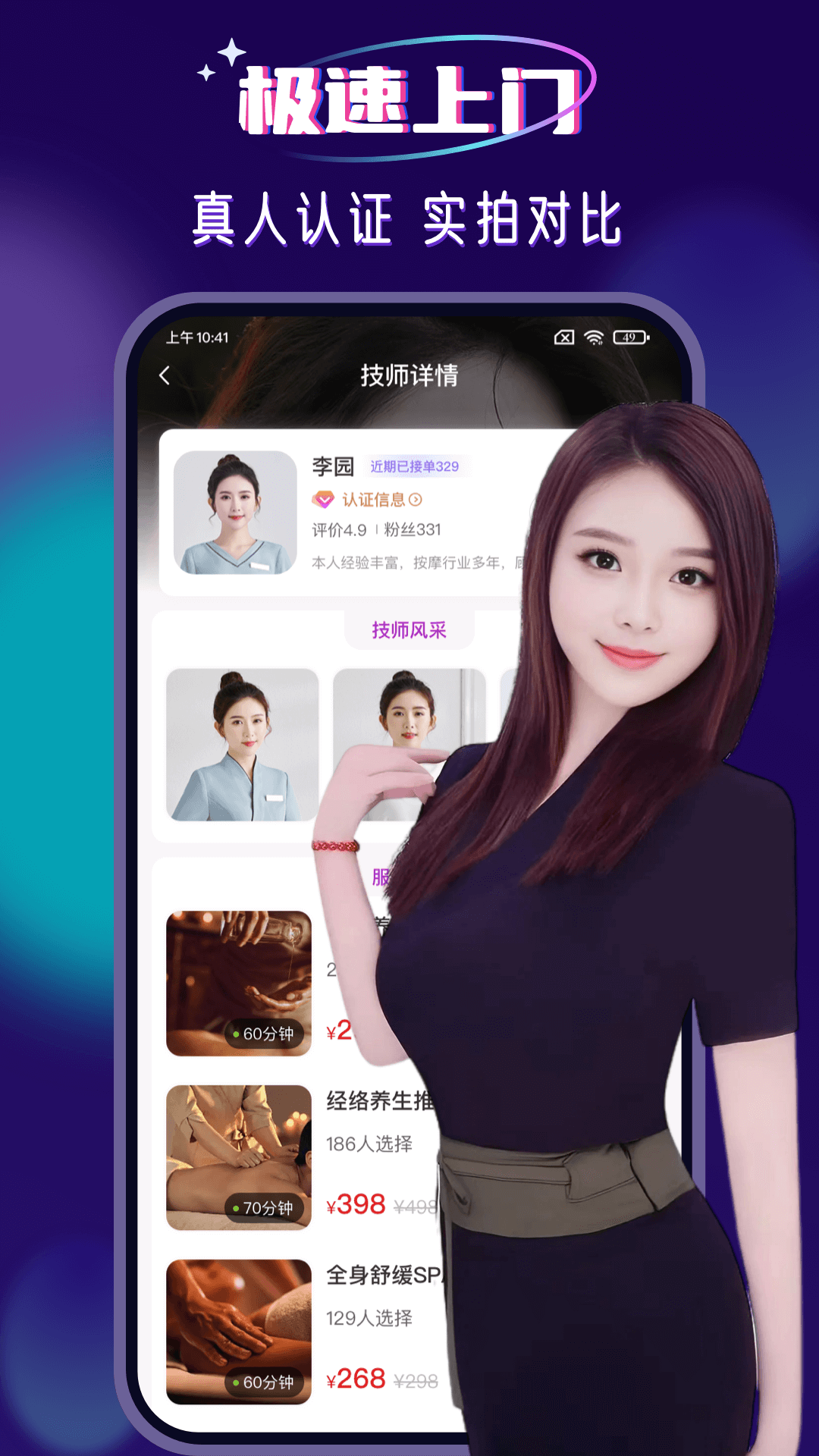 应用截图2预览