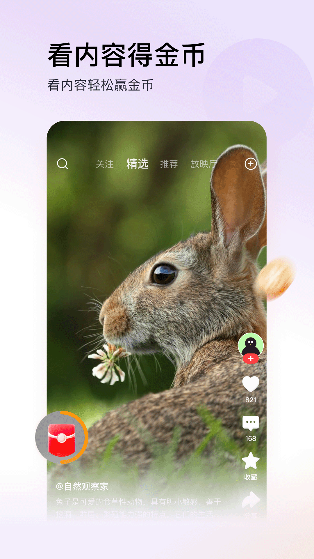 应用截图5预览