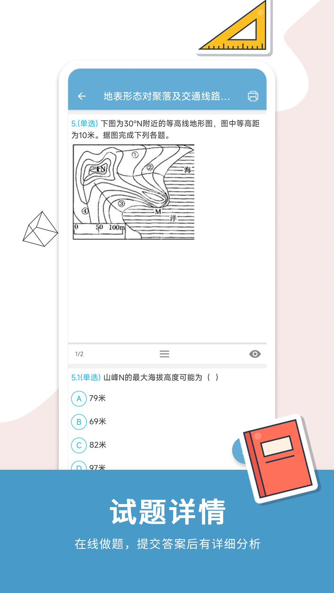 应用截图3预览