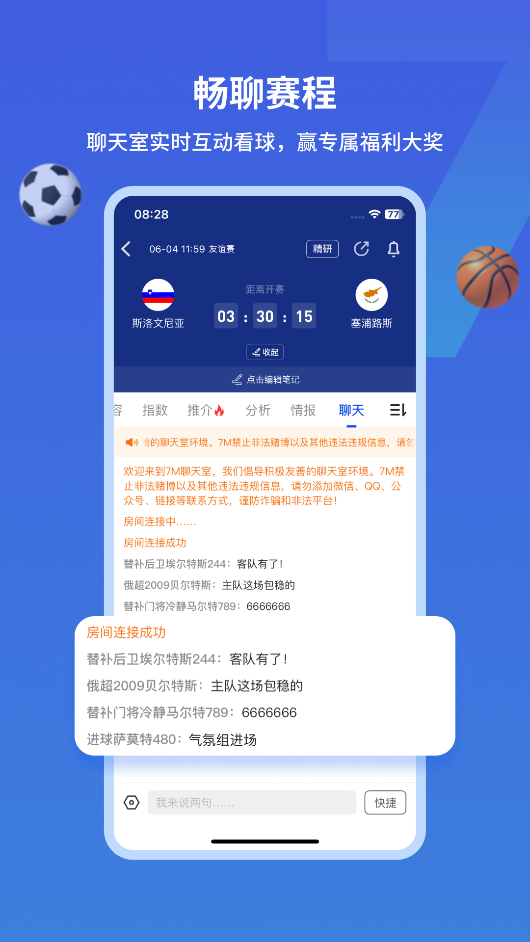 应用截图7预览