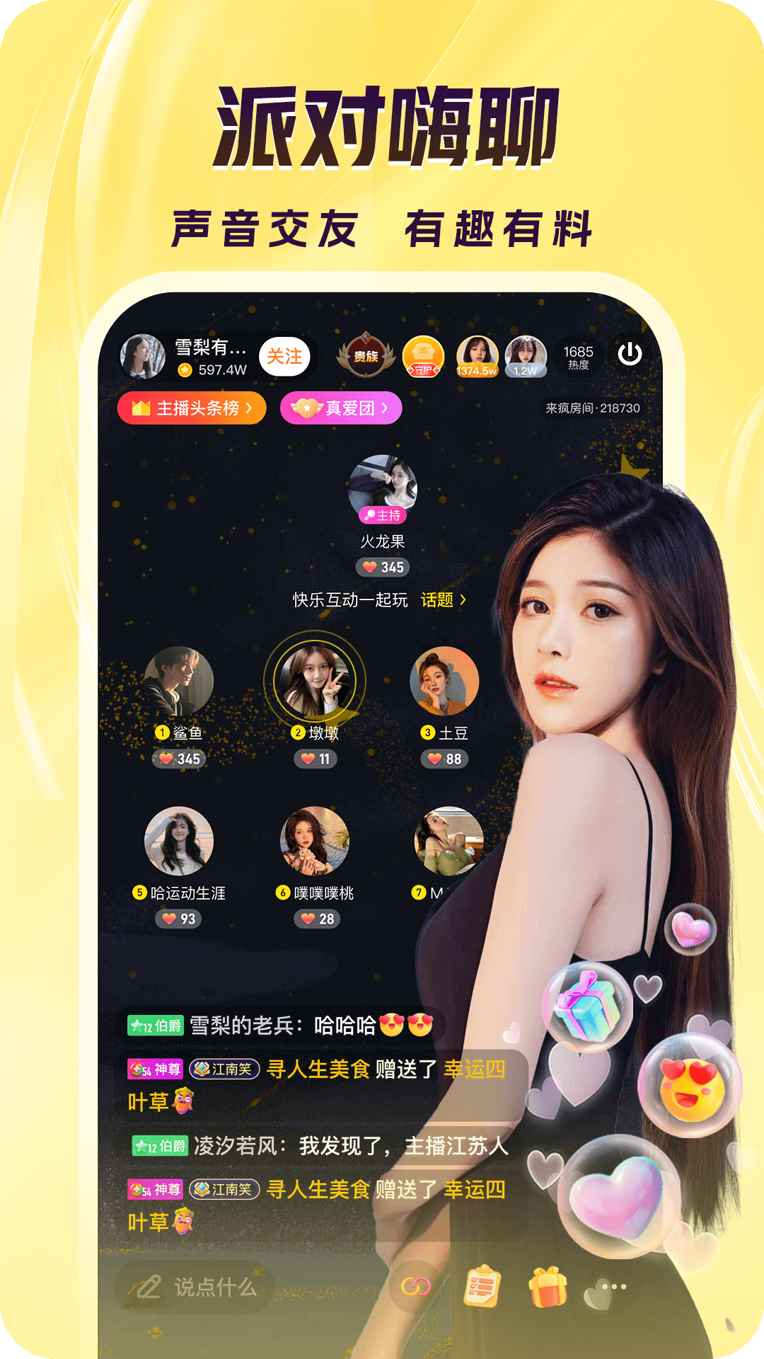 应用截图3预览