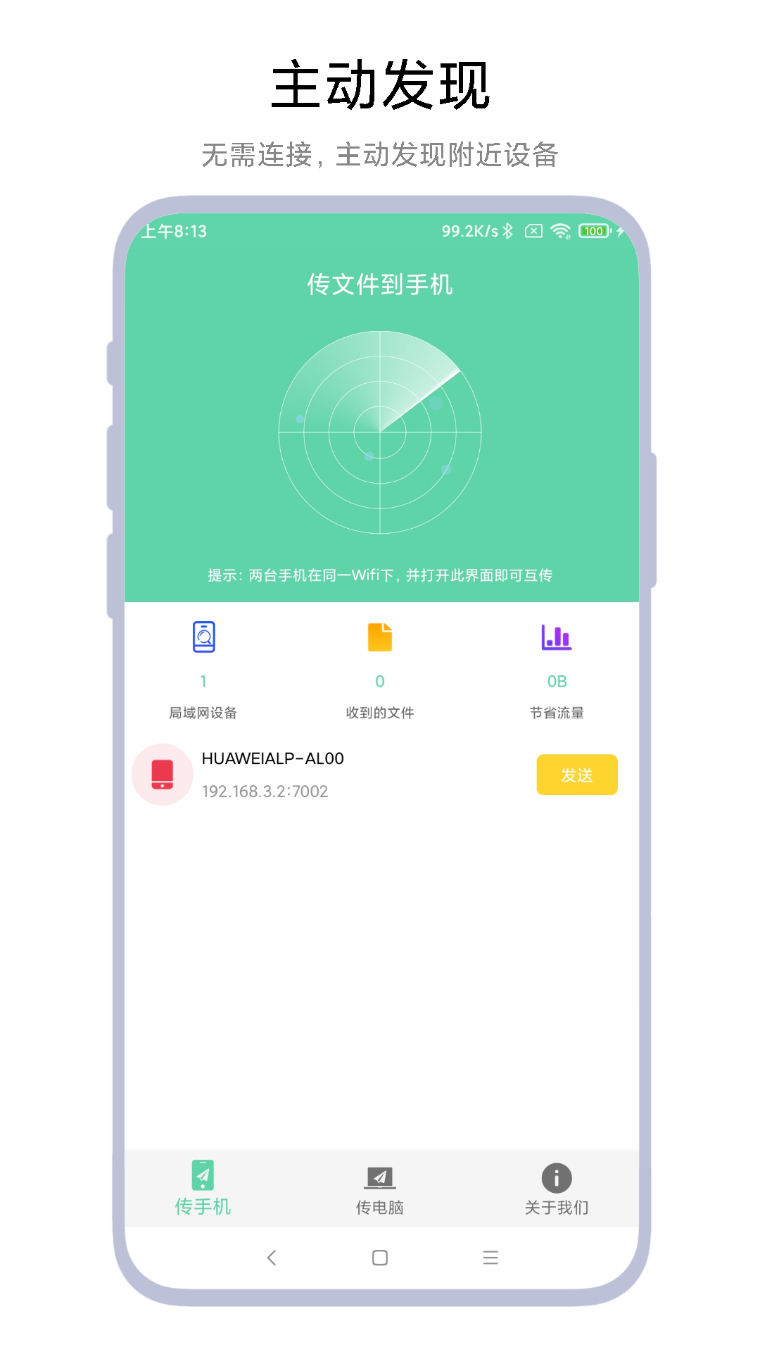 应用截图1预览
