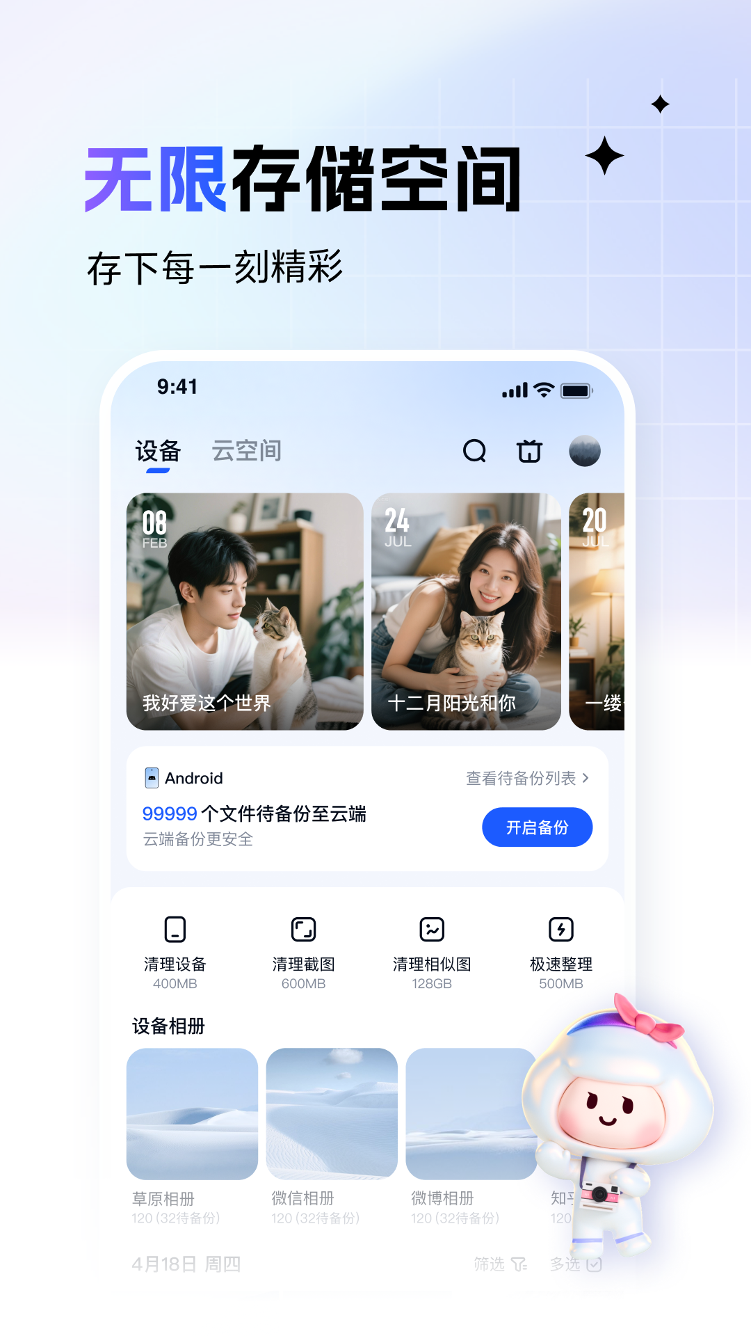 应用截图1预览