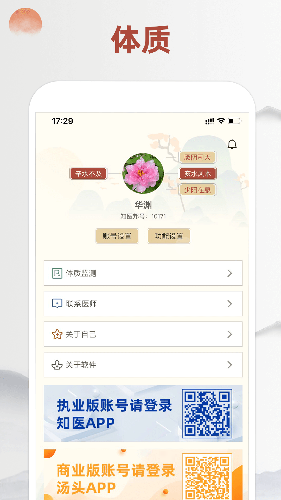 应用截图4预览