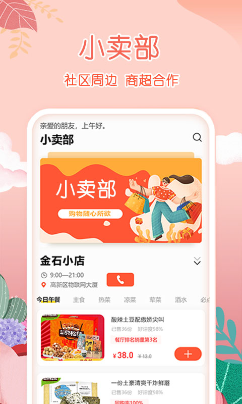 应用截图3预览