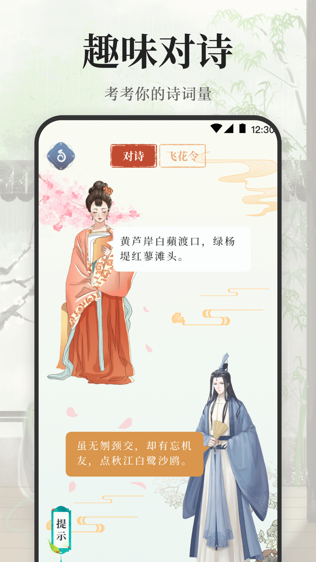 应用截图2预览