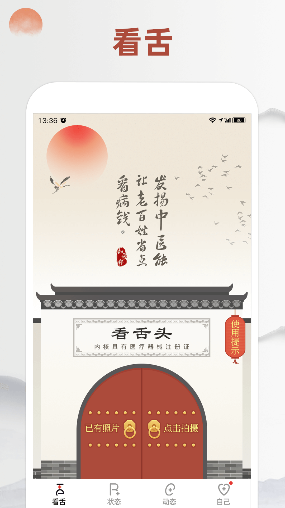 应用截图1预览