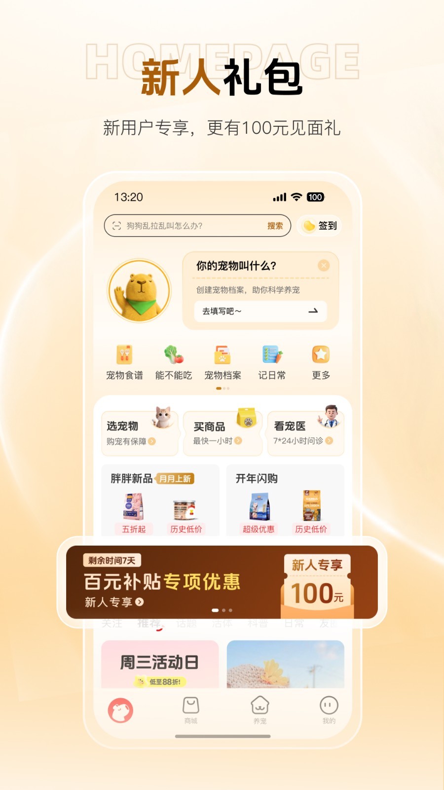 应用截图1预览